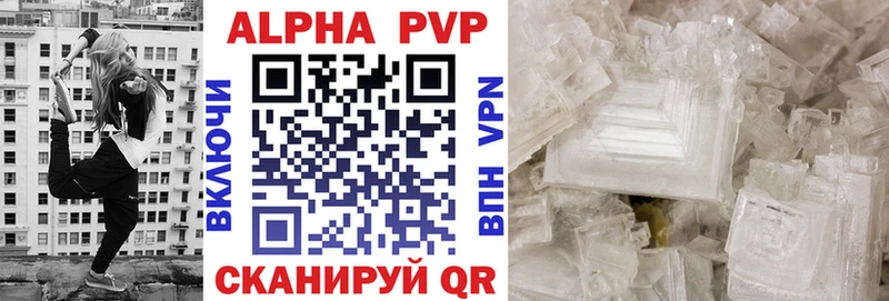 Alpha PVP Crystall  Макушино 