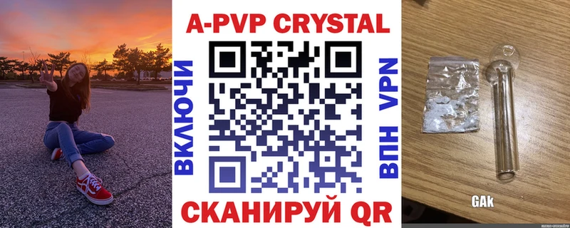 A-PVP мука Макушино