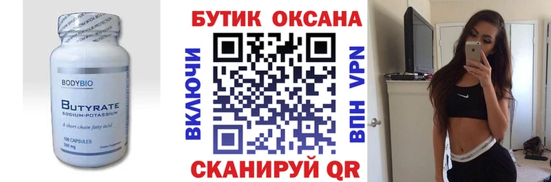 darknet клад Макушино БУТИРАТ оксибутират mega ССЫЛКА