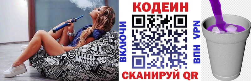 гидра tor  купить   Макушино  это клад  Codein напиток Lean (лин) 