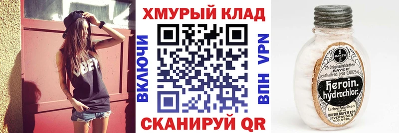ГЕРОИН герыч  купить закладку  Макушино 
