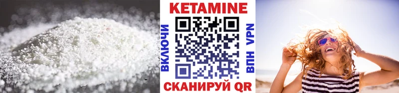 КЕТАМИН ketamine Макушино