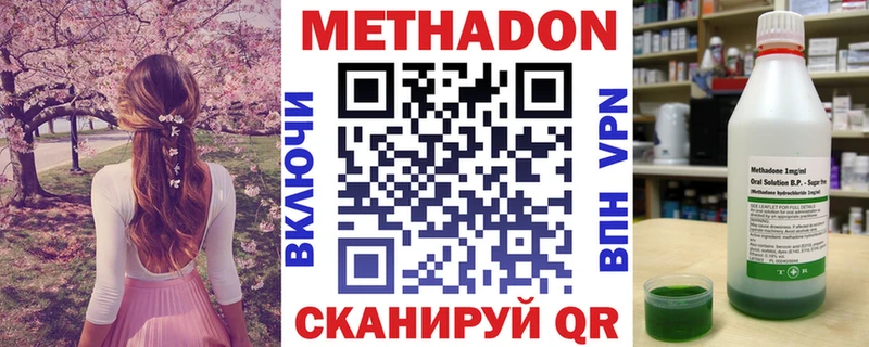OMG маркетплейс  где купить наркоту  Макушино  Метадон кристалл 