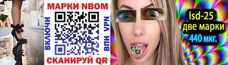 Марки NBOMe 1500мкг  Макушино 